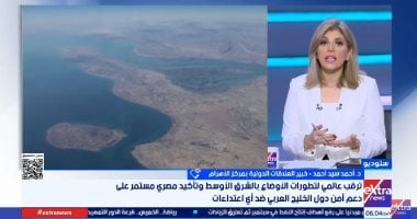 خبير: مضيق هرمز حجر الزاوية بين التهدئة والتصعيد فى الأزمة الإيرانية الأمريكية