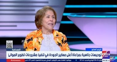 فريدة الشوباشي: تطوير الموانئ يعزز مكانة مصر الاقتصادية ويختصر الزمن