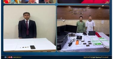 ضبط طبنجة صوت وكروت مزورة بحوزة منتحل الصفة القضائية