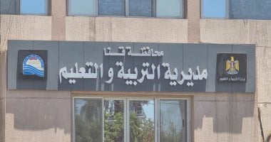 تعليم قنا: إحالة موظف للتحقيق الفوري في واقعة ماكينة الصراف الآلي