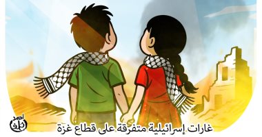 غارات إسرائيلية على غزة فى كاريكاتير اليوم السابع