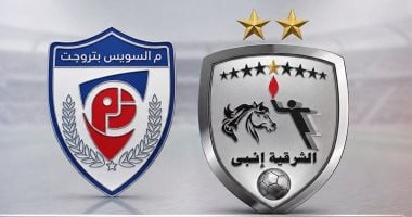 شاهد شعارى إنبى وبتروجت بعد الدمج مع الشرقية ومنتخب السويس
