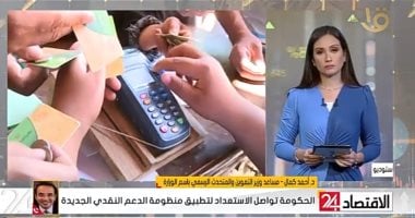 مساعد وزير التموين: موازنة الدعم 175 مليار جنيه فى السنة المالية الحالية