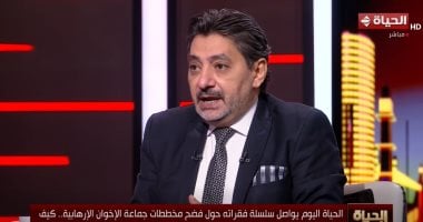 حسام الغمري: جماعة الإخوان الإرهابية أداة استعمارية لتفكيك الجبهة الداخلية