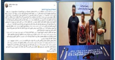 الداخلية تضبط المتهمين ببتر كف يد شخص بالجيزة في مشاجرة