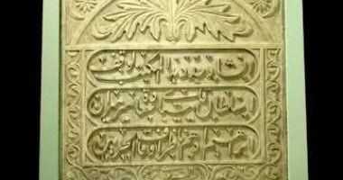 لوحة فنية قديمة للسلطان قايتباي