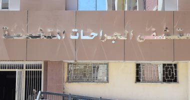 مستشفى الجراحات بجامعة سوهاج