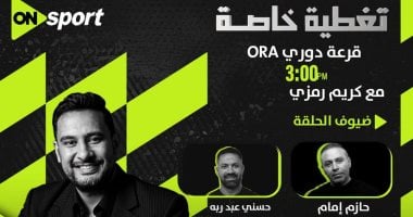 أون سبورت تقدم تغطية خاصة لقرعة الدوري الممتاز اليوم