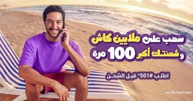 المصرية للاتصالات WE تطلق حملتها الصيفية بعروض حصرية وجوائز نقدية تصل إلى مليوني جنيه