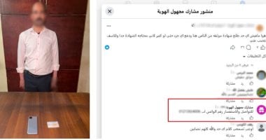 الداخلية تضبط المتهم بالنصب على الطلاب بزعم توفير شهادات جامعية