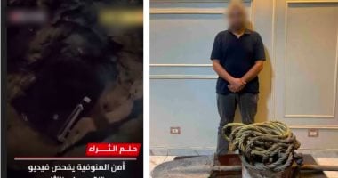 الداخلية تضبط المتهم بالتنقيب عن الآثار أسفل منزله بالمنوفية