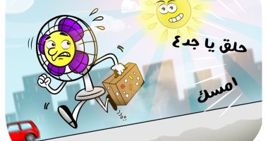 موجة حارة فى كاريكاتير اليوم السابع