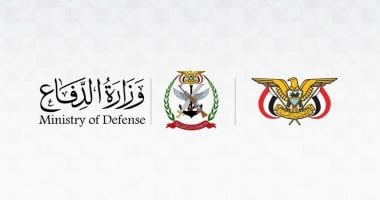 وزارة الدفاع اليمنية