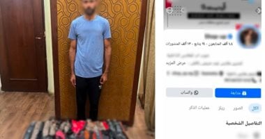 الداخلية تضبط المتهم بالترويج لأدوات تستخدم في أعمال منافية للآداب
