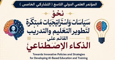 جامعة المنصورة الأهلية تستعد لإطلاق المؤتمر العلمي الدولي حول الذكاء الإصطناعي