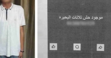 الداخلية تضبط شخصا ينصب على راغبي تعاطي المخدرات