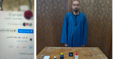 الداخلية تضبط دجالا نصب على مواطنين بزعم العلاج الروحي 