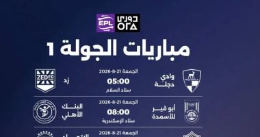 الجولة الاولى للدوري المصري