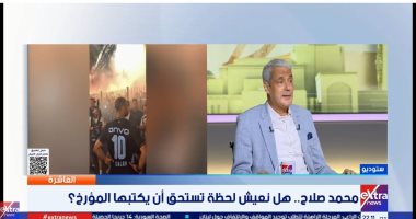 أستاذ تاريخ: الروابط الثقافية والدينية عززت حفاوة الأتراك بمحمد صلاح