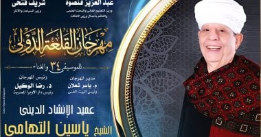 ياسين التهامى 
