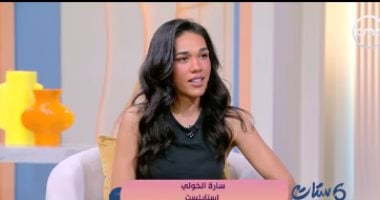 سارة الخولي: استايل الثيرابي هو سر تحسين الحالة المزاجية والثقة بالنفس