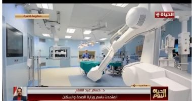 الصحة لـ الحياة اليوم: 540 مليار جنيه للإنفاق على الصحة بالموازنة الحالية