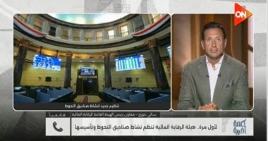 الرقابة المالية لـ كلمة أخيرة: صناديق التحوط توفر تنوعًا أكبر للمستثمرين