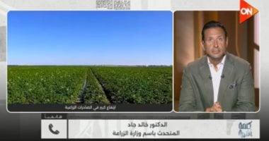 الزراعة لـ كلمة أخيرة: نستهدف 10 ملايين طن صادرات مصرية خلال 2026