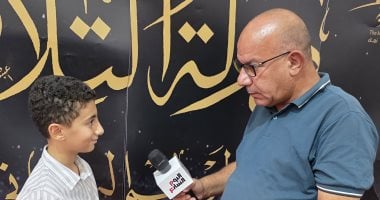 إبراهيم الكيلانى «9 سنوات» يخطف الأنظار فى دولة التلاوة