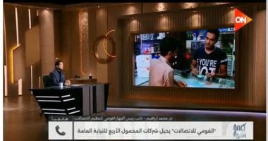 تنظيم الاتصالات لـ كلمة أخيرة: 4 آلاف شكوى بشأن خطوط مسجلة دون علم أصحابها