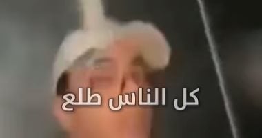 «إلحقونى.. أنا مخطوف».. شاب يظهر فى بث مباشر داخل سيارة ويستغيث لإنقاذه