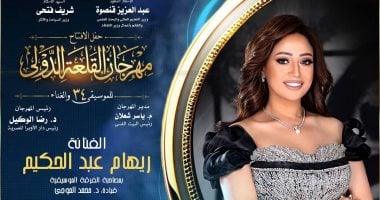 ريهام عبد الحكيم 