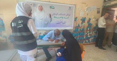خدمات طبية ووحدة لكبار السن بقافلة "إيد واحدة" للتحالف الوطنى بالفيوم