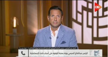 التضامن تكشف لـ كلمة أخيرة تفاصيل دعم أسر ضحايا حادث الإسماعيلية