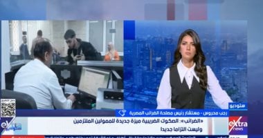 مصلحة الضرائب: عائد معفى من الضريبة على الصكوك الضريبية