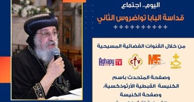 عظة البابا تواضروس 