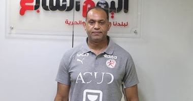 محمد عبد المنعم: تحليل الأداء سر إنجاز ناشئات اليد التاريخي فى بطولة العالم - اليوم السابع