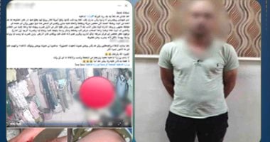 المتهم عقب القبض عليه