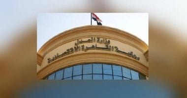المحكمة الاقتصادية - برلمانى