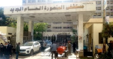 مستشفى الطوارئ بالمنصورة