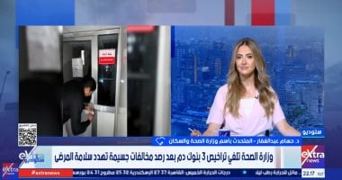 الصحة: إلغاء تراخيص 3 بنوك دم بسبب مخالفات خطيرة