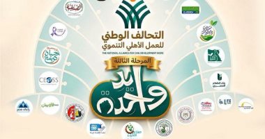 الأحد.. التحالف الوطنى ينظم أكبر قافلة شاملة بقرية باروط ببنى سويف