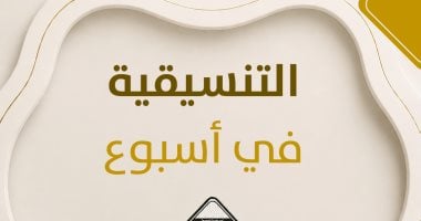 تنسيقية شباب الأحزاب والسياسيين في أسبوع.