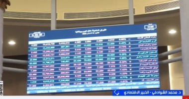 خبير لإكسترا نيوز: البورصة المصرية تعكس الثقة في الاقتصاد