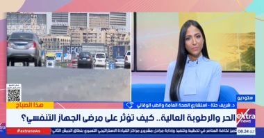 استشاري صحة عامة: ارتفاع الحرارة والرطوبة تضر بشكل مباشر الجهاز التنفسي