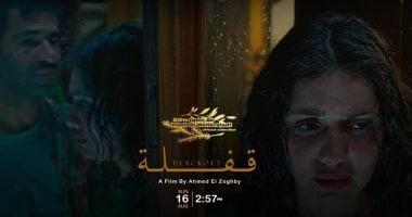 فيلم قفلة