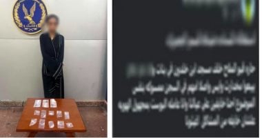 الداخلية تضبط أدمن صفحة لبيع المخدرات أون لاين بالإسكندرية