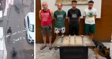 ضبط المتهمين بالتشاجر بألعاب نارية وكلب في الإسكندرية