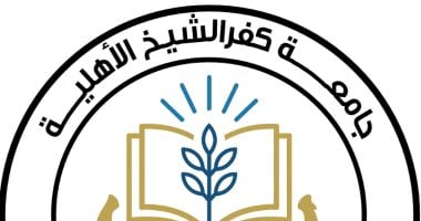 تعرف على تفاصيل تقديم المستندات للقبول بالجامعة الأهلية بكفر الشيخ