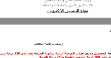موقع التنسيق
